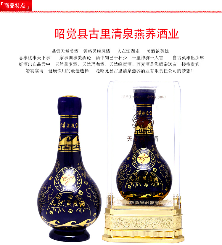 天然燕麦酒清香型白酒48度500ml